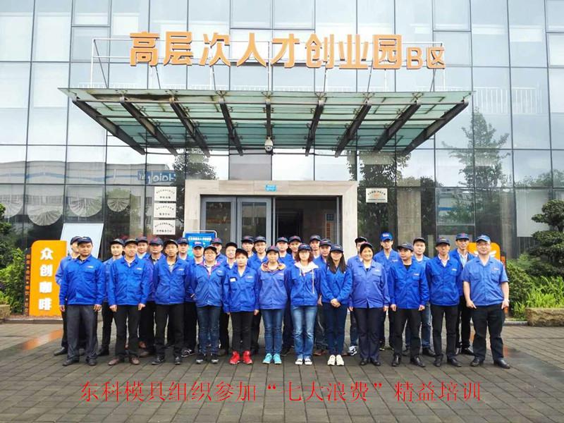 人才培養推動企業核心競爭力提升